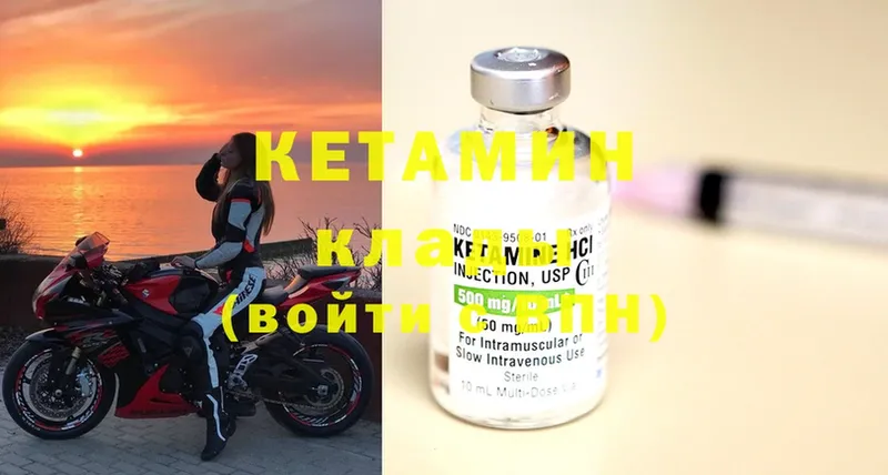 КЕТАМИН ketamine  что такое   Гвардейск 