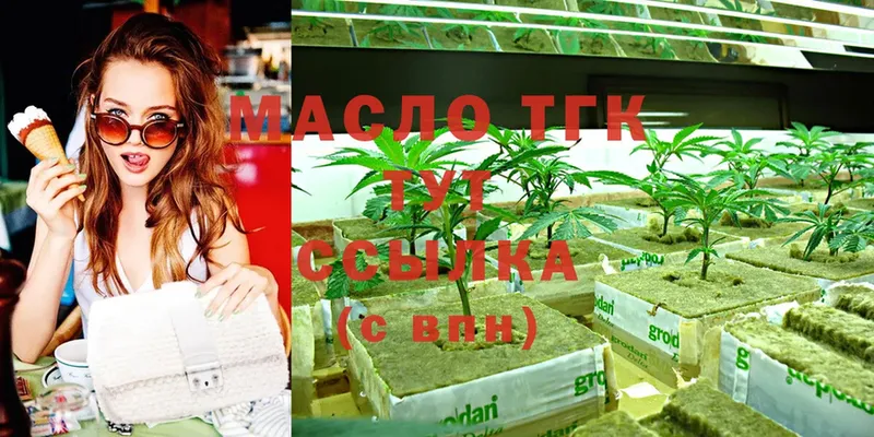 как найти наркотики  Гвардейск  ТГК THC oil 